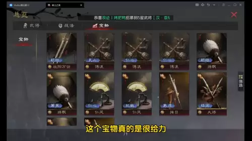 蜀刀开荒阵容搭配最新视频，蜀骑开荒攻略-第4张