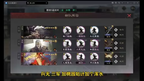 蜀刀开荒阵容搭配最新视频，蜀骑开荒攻略-第6张