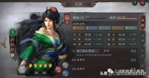 蜀骑前期战法搭配推荐阵容，蜀骑开荒-第1张
