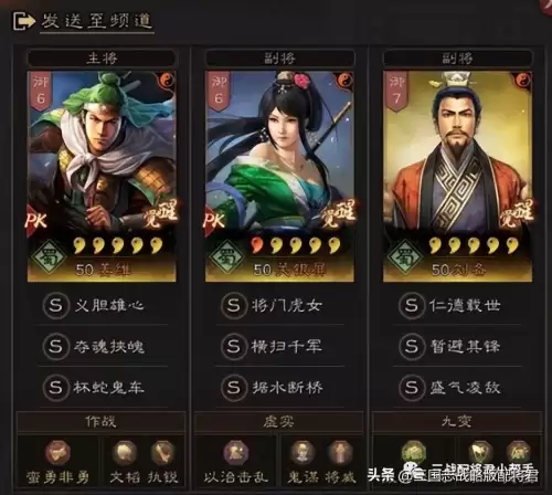蜀骑前期战法搭配推荐阵容，蜀骑开荒-第2张