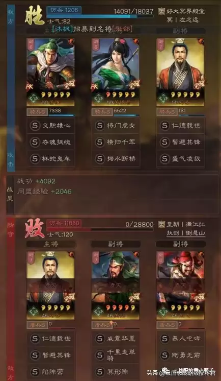 蜀骑前期战法搭配推荐阵容，蜀骑开荒-第3张
