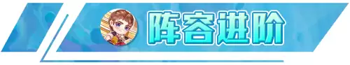 训龙最新阵容搭配表格图片，狂暴龙阵容-第19张