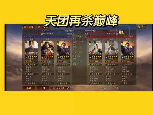 豪刀曹操搭配阵容最新视频，三国志战略版诸葛亮阵容-第3张