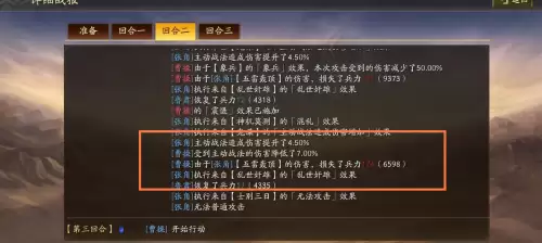 豪刀曹操搭配阵容最新视频，三国志战略版诸葛亮阵容-第4张