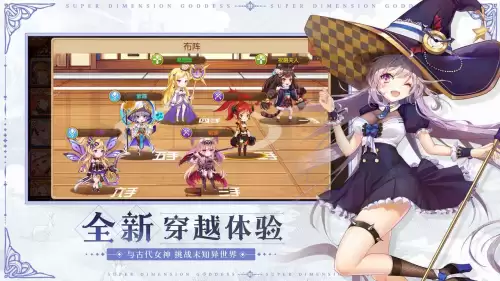 超次元女神 阵容搭配攻略，超次元觉醒最强阵容-第2张