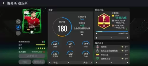 足球全进攻阵容搭配表图片，世界最强足球阵容-第4张