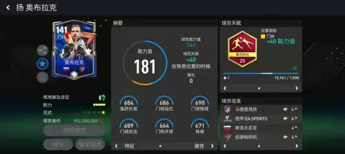 足球全进攻阵容搭配表图片，世界最强足球阵容-第6张