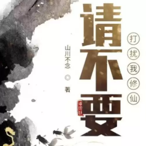 都市修仙端游推荐阵容搭配，都市修仙神帝 小说-第9张