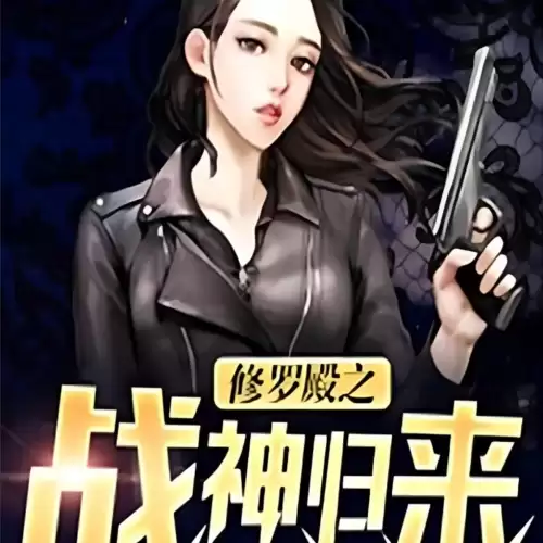 都市修仙端游推荐阵容搭配，都市修仙神帝 小说-第8张