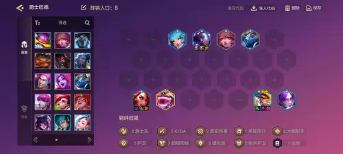 金铲铲11月阵容搭配阵容码，金铲铲最新阵容-第2张