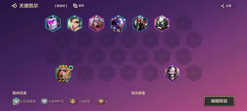 金铲铲11月阵容搭配阵容码，金铲铲最新阵容-第3张