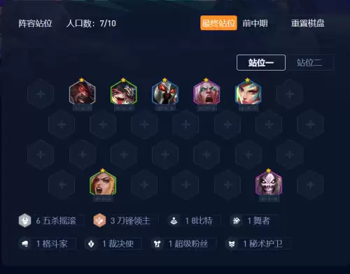 金铲铲11月阵容搭配阵容码，金铲铲最新阵容-第4张