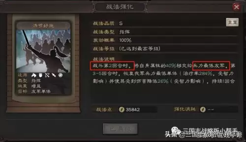 铁甲破坏阵容怎么搭配装备，破坏领主最强装备-第2张
