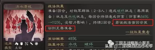 铁甲破坏阵容怎么搭配装备，破坏领主最强装备-第12张