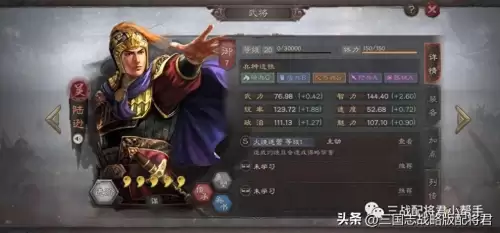 陆逊阵容战法搭配攻略最新，三国志战略版陆逊最强阵容-第1张