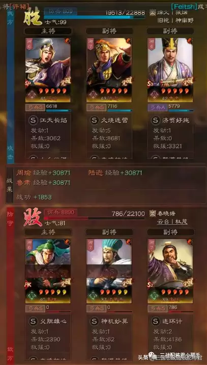 陆逊阵容战法搭配攻略最新，三国志战略版陆逊最强阵容-第5张