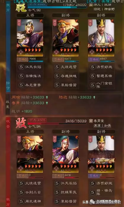 陆逊阵容战法搭配攻略最新，三国志战略版陆逊最强阵容-第10张