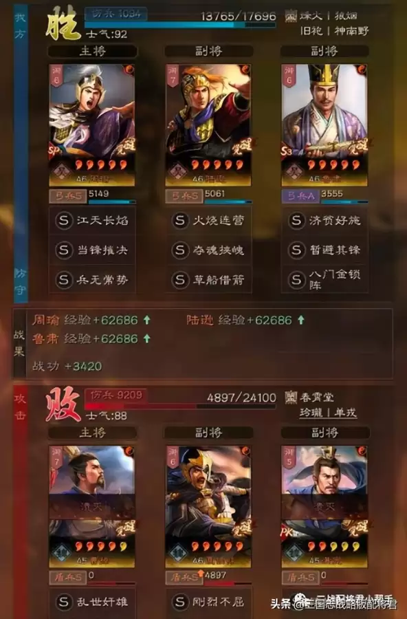 陆逊阵容战法搭配攻略最新，三国志战略版陆逊最强阵容-第11张