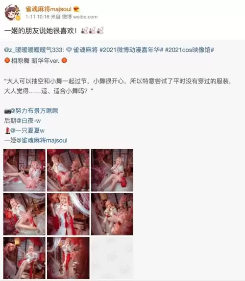 雀魂契约技巧推荐阵容搭配，雀魂麻将-第6张