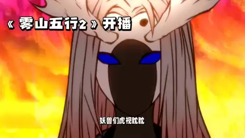 300英雄雾山五行怎么获得　300英雄小龙召唤符好打吗-第2张