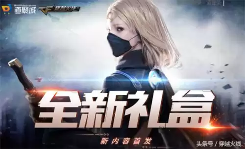 cf妖姬活动在哪里　cf妖姬手雷永久-第1张