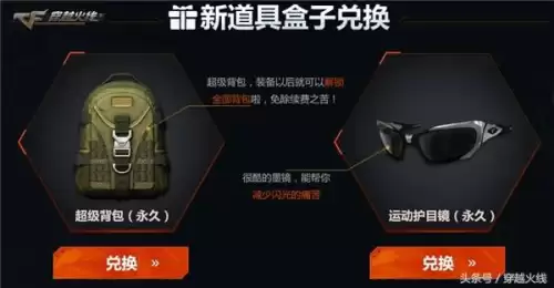 cf妖姬活动在哪里　cf妖姬手雷永久-第3张