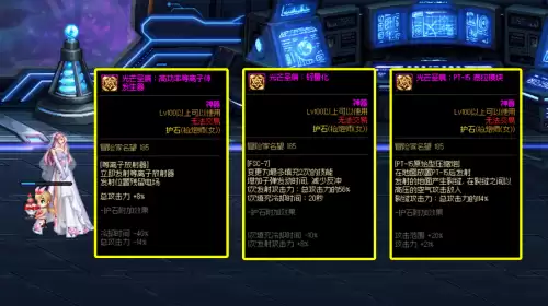 dnf100女机械加点推荐分析　dnf女机械技能加点-第4张