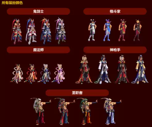 dnf2014年春节套爆料　DNF春节套-第2张