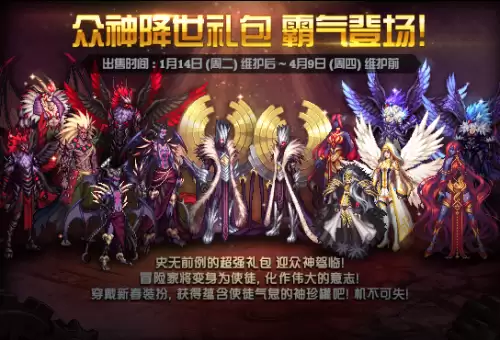 dnf2014年春节套爆料　DNF春节套-第13张