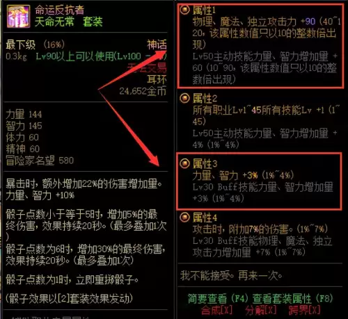 dnf80版本全装备图鉴　DNF装备图鉴-第6张