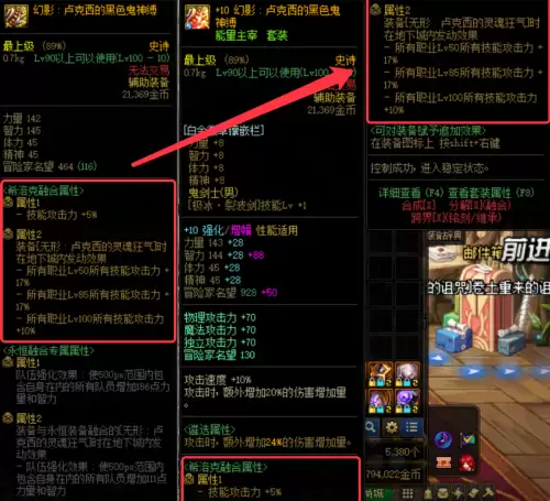 dnf80版本全装备图鉴　DNF装备图鉴-第8张