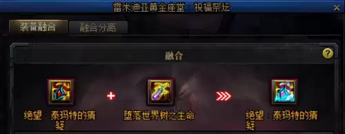 dnf80版本全装备图鉴　DNF装备图鉴-第9张