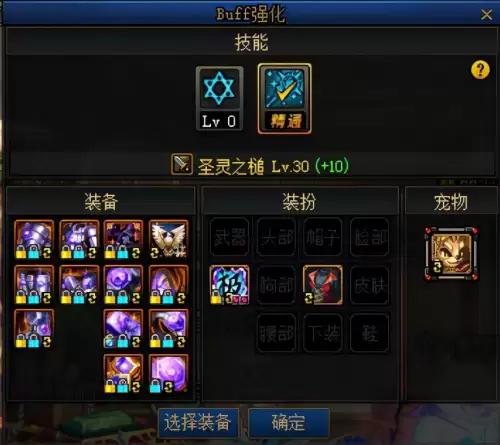 dnf80版本全装备图鉴　DNF装备图鉴-第12张