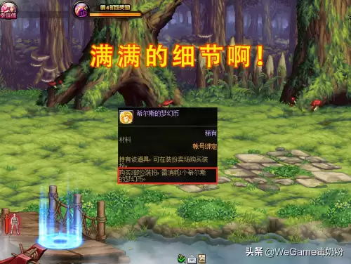dnf什么时候卖东西　DNF怎么卖东西-第3张