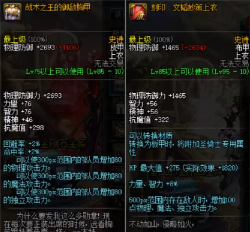 dnf兵法套　dnf兵法适合哪个职业-第1张