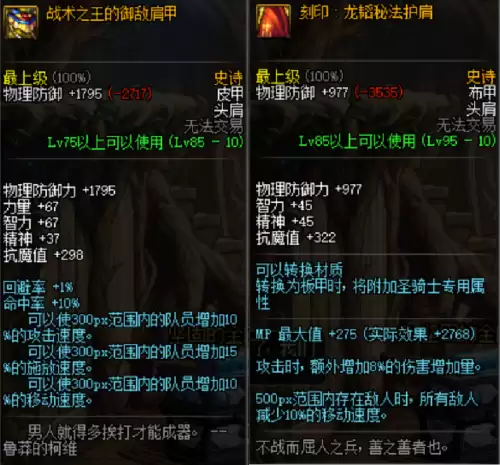 dnf兵法套　dnf兵法适合哪个职业-第3张
