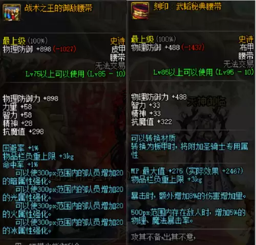 dnf兵法套　dnf兵法适合哪个职业-第4张