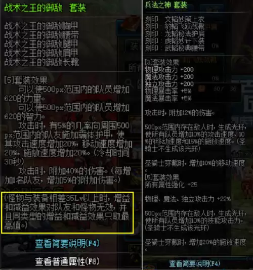 dnf兵法套　dnf兵法适合哪个职业-第6张
