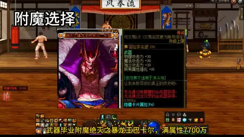 dnf剑魂打造　地下城剑魂怎么打造完美-第4张