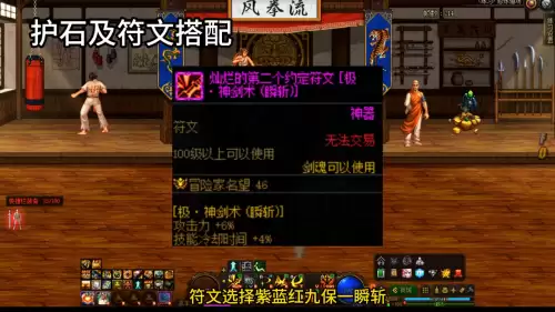 dnf剑魂打造　地下城剑魂怎么打造完美-第7张