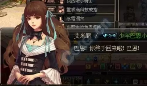 dnf天界女npc介绍　DNF天界NPC-第14张
