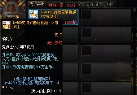 dnf小号没装备怎么办　DNF小号升级攻略-第1张