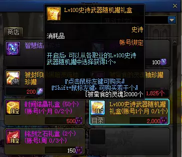 dnf小号没装备怎么办　DNF小号升级攻略-第2张