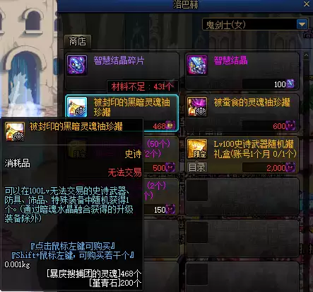 dnf小号没装备怎么办　DNF小号升级攻略-第3张