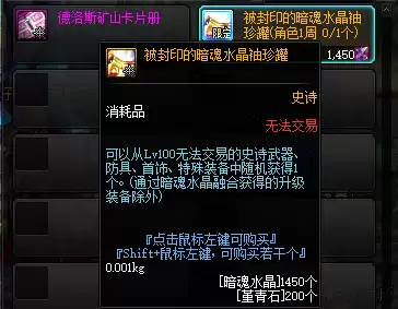 dnf小号没装备怎么办　DNF小号升级攻略-第4张