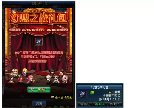 dnf幻想之战　DNF三幻神-第1张