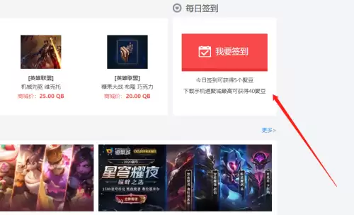 dnf心悦怎么获得　dnf心悦成就点充钱能得吗-第2张