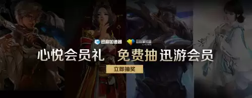 dnf心悦怎么获得　dnf心悦成就点充钱能得吗-第3张