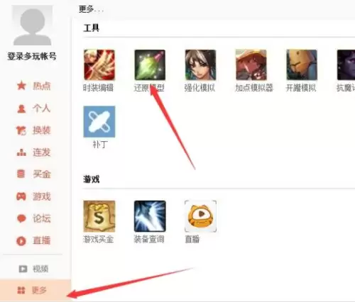 dnf技能补丁怎么使用　dnf补丁怎么制作教程-第5张