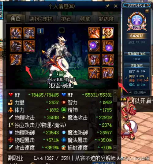 dnf搬砖根特皇宫　dnf100级搬砖装备-第5张